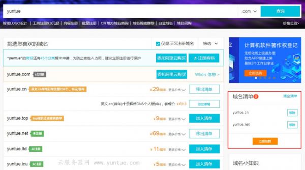 如何在阿里云服务器上搭建wordpress博客建站教程(图18) 如何在阿里云服务器上搭建wordpress博客建站教程(图18)