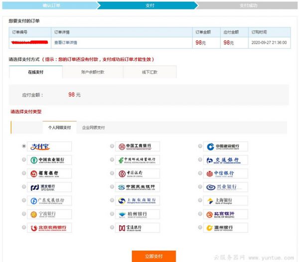 如何在阿里云服务器上搭建wordpress博客建站教程(图20) 如何在阿里云服务器上搭建wordpress博客建站教程(图20)