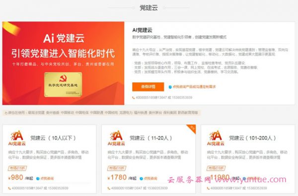 阿里云心选市场是什么?阿里云心选商城有什么产品?(图6)