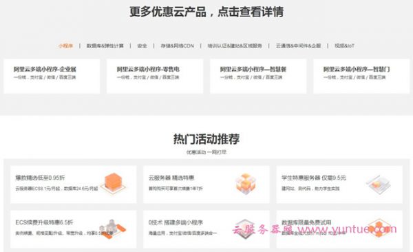 2020年阿里云小站攻略：如何便宜购买阿里云服务器(图7)