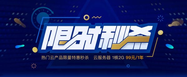 阿里云老用户怎么办?云服务器续费太贵怎么办?(图3) 阿里云老用户怎么办?云服务器续费太贵怎么办?(图3)