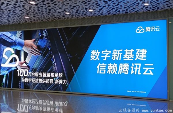 阿里云、腾讯云、华为云三家云服务器怎么选?感受一下他们的广告(图2)