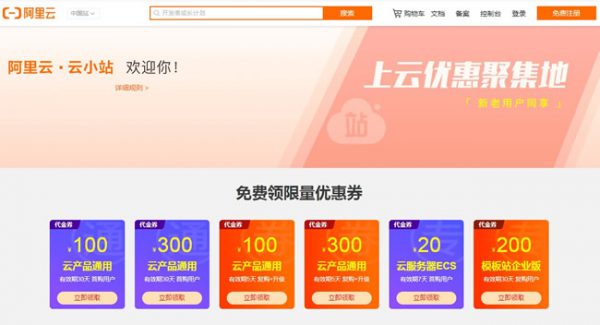 阿里云企业用户2000-3000元能买什么配置的云服务器？(图2)