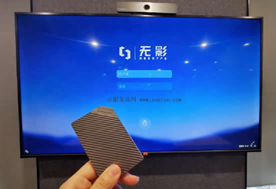 阿里云电脑无影价格多少钱?云电脑“无影”有哪些优势？(图1)