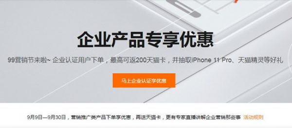 阿里云99营销节活动：企业新用户新购低至2.2折续费低至6折(图1)