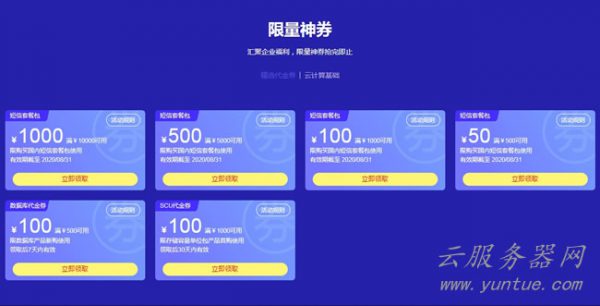 阿里云企业特惠活动：云服务器低至2.2折起(图2)