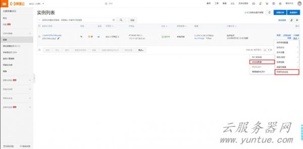 阿里云怎么关闭防火墙?阿里云防火墙设置方法(图1)