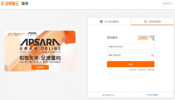 怎么登陆阿里云服务器?阿里云ECS云服务器如何登录?(图1)