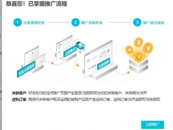 阿里云推广大使赚钱吗?阿里云大使真的能收入百万吗?(图3)