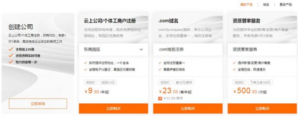 阿里云企业专享优惠活动震撼发布 新老用户优惠低至1折，续费低至7折(图2)