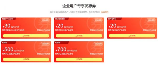 阿里云企业专享优惠活动震撼发布 新老用户优惠低至1折，续费低至7折(图7)