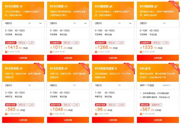 阿里云服务器续费太贵，怎么续费才有优惠折扣?(图2)