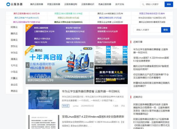 如何利用阿里云赚钱 阿里云大使推广返现秘诀(图3) 如何利用阿里云赚钱 阿里云大使推广返现秘诀(图3)