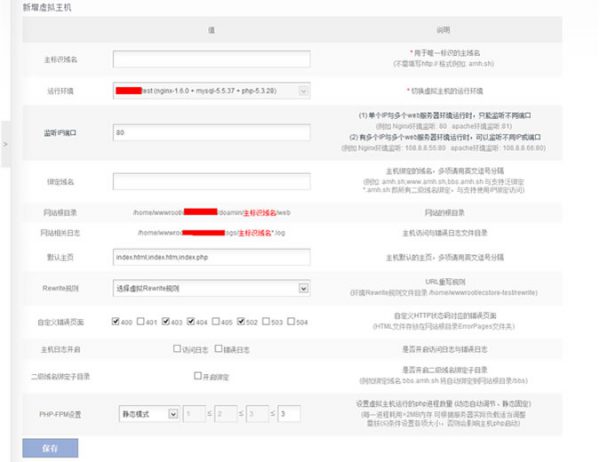教你使用阿里云ECS云服务器搭建网站全过程(图文教程)(图5)