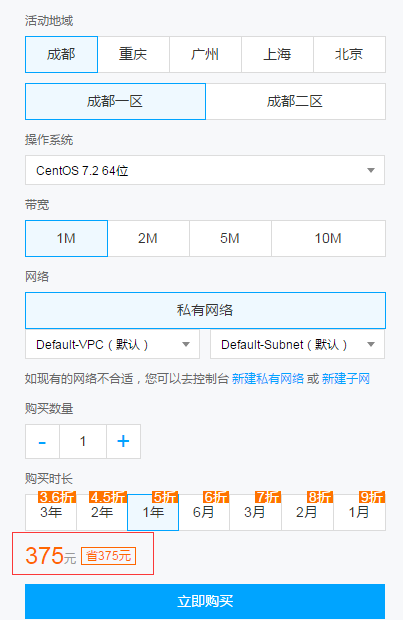 服务器怎么买,腾讯云服务器新手购买流程(图文教程)(图4) 服务器怎么买,腾讯云服务器新手购买流程(图文教程)