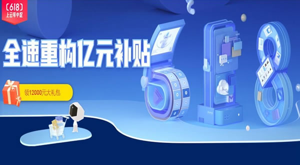 阿里云618活动：1核2G云服务器低至91元/年(图1)