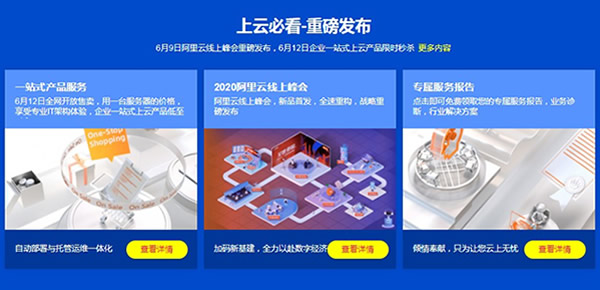 阿里云618活动：1核2G云服务器低至91元/年(图4)