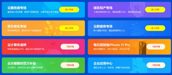 阿里云618云服务器活动专场 0.9折低至年云服务器91元(图4) 阿里云618云服务器活动专场 0.9折低至年云服务器91元(图4)