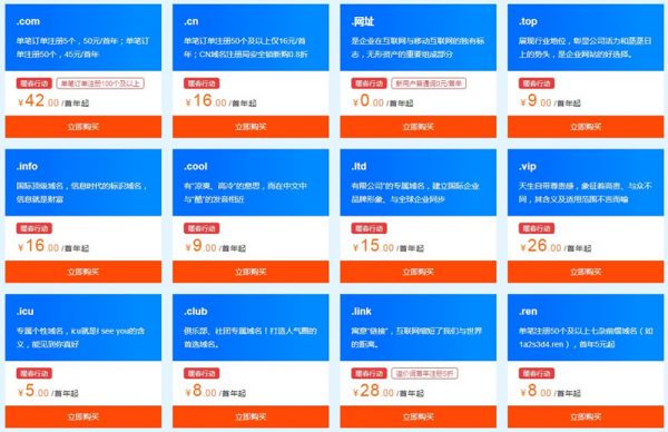 阿里云公司注册低至9.9元 商标版权最高可减200元(图4)