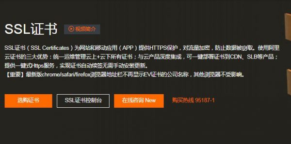 阿里云SSL证书多少钱一年?阿里云SSL证书价格表(图1)