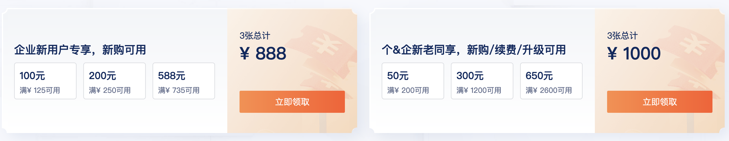 2023年腾讯云双11活动地址,1888元代金券免费领取!(图2) 2023年腾讯云双11活动地址,1888元代金券免费领取!