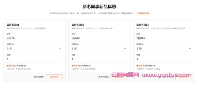 阿里云ECS服务器续费低至6.5折,领最高满减300元续费优惠券(图4) 阿里云ECS服务器续费低至6.5折,领最高满减300元续费优惠券(图4)