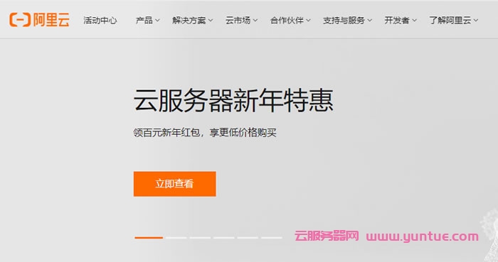 阿里云最新优惠活动:阿里云小站特惠/云服务器精选特惠(图1) 阿里云最新优惠活动:阿里云小站特惠/云服务器精选特惠(图1)