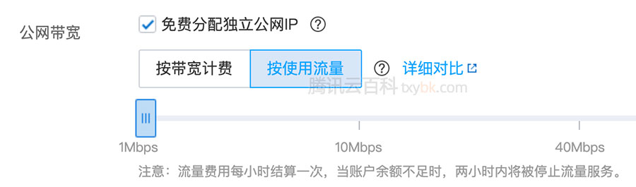 腾讯云服务器使用流量怎么计费？