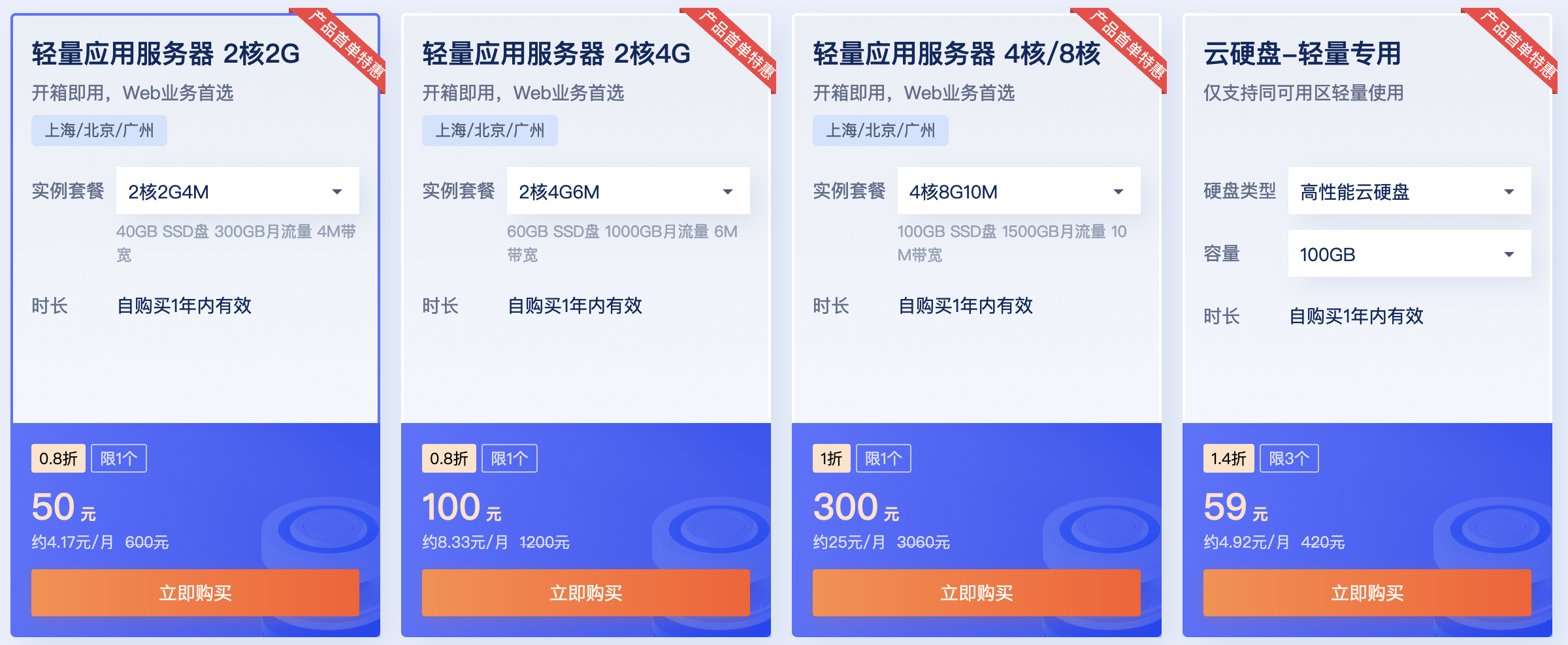 云服务器何时优惠大？什么时间买云服务器主机最便宜？