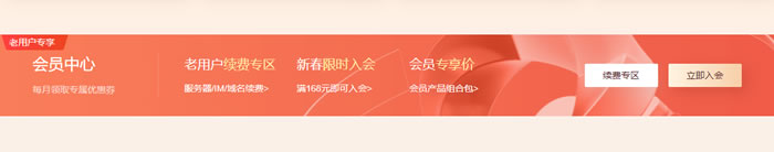 腾讯云新春采购节：2核2G云服务器9元/月起(图7)