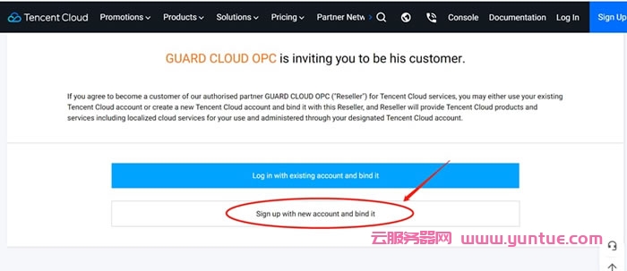 翼龙云(YilongCloud)：腾讯云国际版注册开户流程详解(图3)