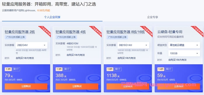 腾讯云年末限时回馈:2核2G轻量应用服务器6.58元/月起,COS标准存储50G仅1元/1年(图3) 腾讯云年末限时回馈:2核2G轻量应用服务器6.58元/月起,COS标准存储50G仅1元/1年(图3)