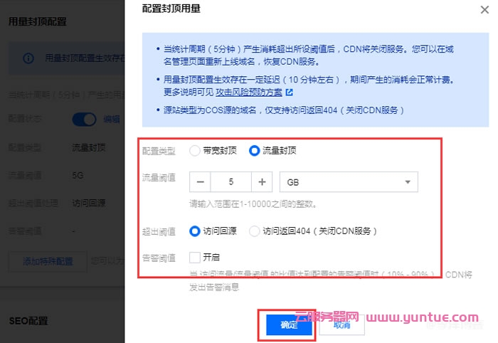 腾讯云开启CDN加速后怎么防止流量被恶意盗刷?(图4)