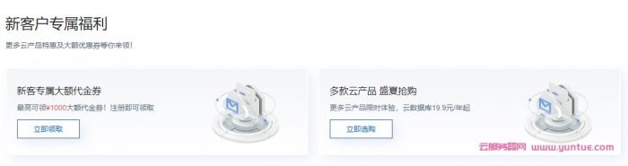 腾讯云：精选云服务器专属特惠，轻量应用服务器2核2G4M仅78元/月，CVM标准型S5 2核4G3M仅1575元/年(图2)