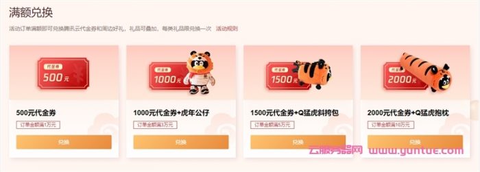 腾讯云2022新春优惠：2核2G5M轻量应用服务器仅需48元/月(图6)