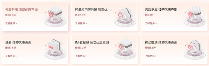 2022腾讯云老用户续费专场：新春优惠续费，享免费升配，最低3.7折起(图4)