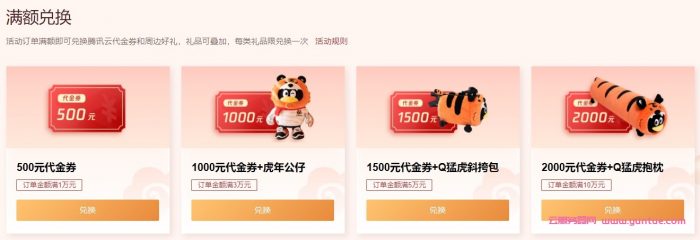 腾讯云新春大促活动2022：轻量服务器低至1折，老用户续费新购优惠(图6)