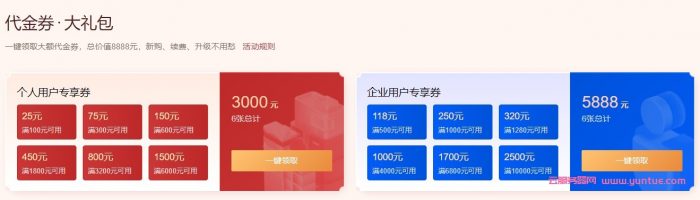 腾讯云新春大促活动2022：轻量服务器低至1折，老用户续费新购优惠(图7)