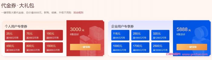 腾讯云新春采购季：2核2G轻量云仅40元/年,200元/3年;4核8G轻量云仅211元/年,998元/3年(图7)
