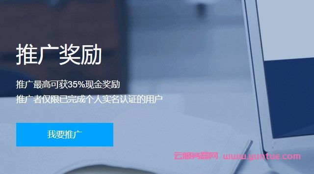 腾讯云cps推广规则更新：2022年2月份推广奖励佣金规则(图1)