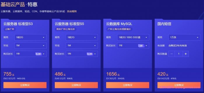 腾讯云：老用户回馈返场活动,满减续费优惠券,S5云服务器4核8G5M仅1224元/年起(图3)