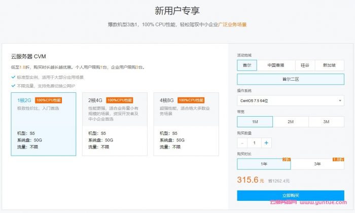 腾讯云：香港机房补货,全球云服务器助力企业,可选香港轻量服务器和CVM云服务器,免费更换公网IP(图2)