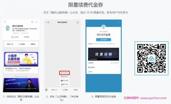 腾讯云：香港机房补货,全球云服务器助力企业,可选香港轻量服务器和CVM云服务器,免费更换公网IP(图5)