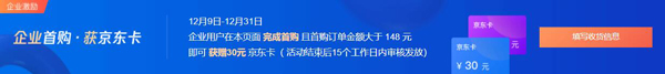 腾讯云2021圣诞元旦云服务器秒杀活动 新老用户折扣优惠领取(图3)