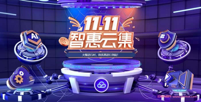 腾讯云大硬盘/存储云服务器：800GB和400G数据盘服务器是否值得购买?(图1)