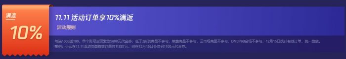 2021腾讯云双11代金券领取,爆款1核2G云服务器仅48元/首年(图3) 2021腾讯云双11代金券领取,爆款1核2G云服务器仅48元/首年(图3)