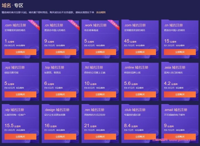 腾讯云双11活动2021：轻量应用云服务器低至48元/年起(图5)