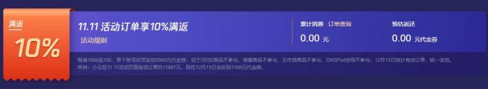 腾讯云11.11活动正式上线,2核/4G3M仅268元/年(图8)