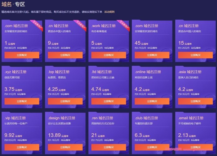 腾讯云11.11活动正式上线,2核/4G3M仅268元/年(图6)