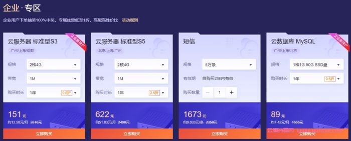 腾讯云：双十一预热活动,新用户2核4G8Mbps70元/年,免费领取11000元代金券(图4)